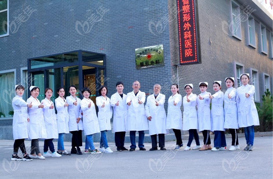 山西省整形外科医院刘晋元院长的医疗团队