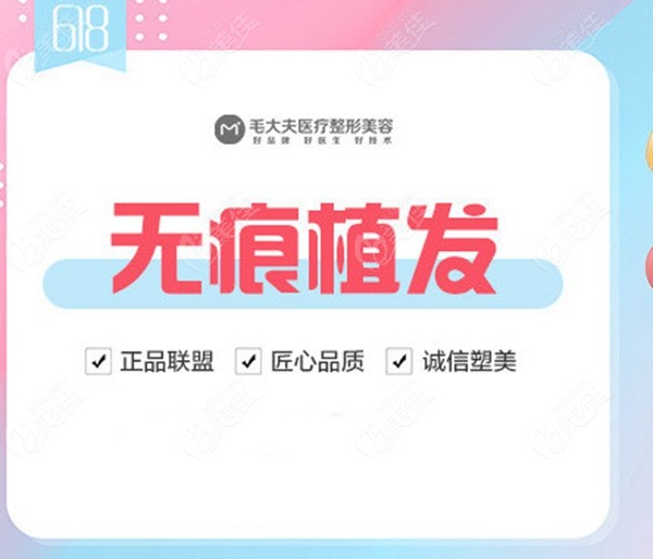 洛阳毛大夫植发