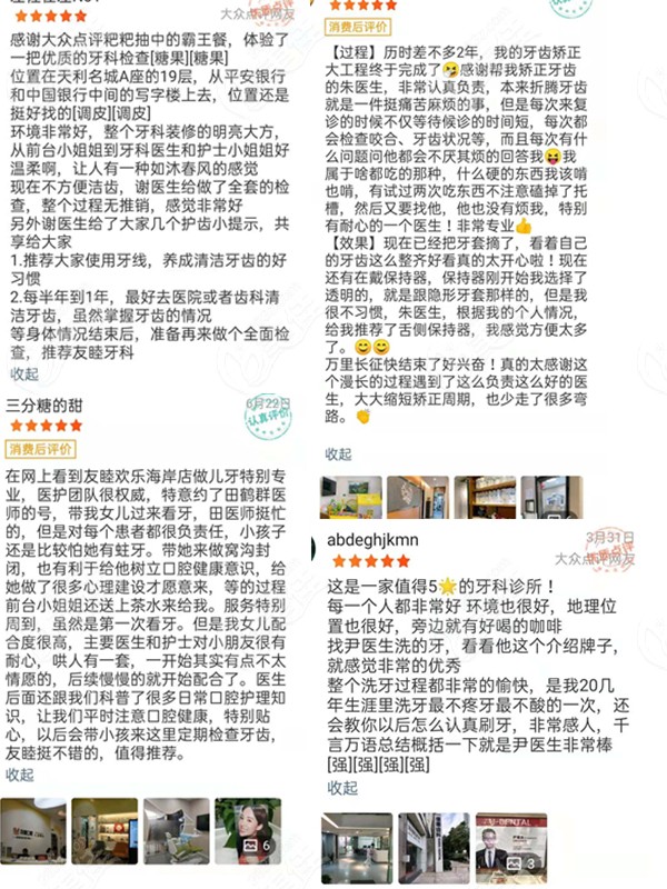 深圳维港口腔口碑