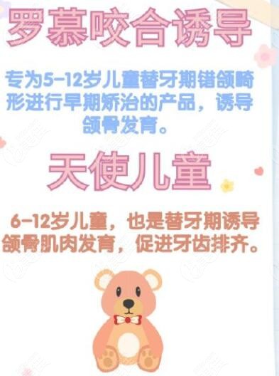 罗慕和天使儿童的区别