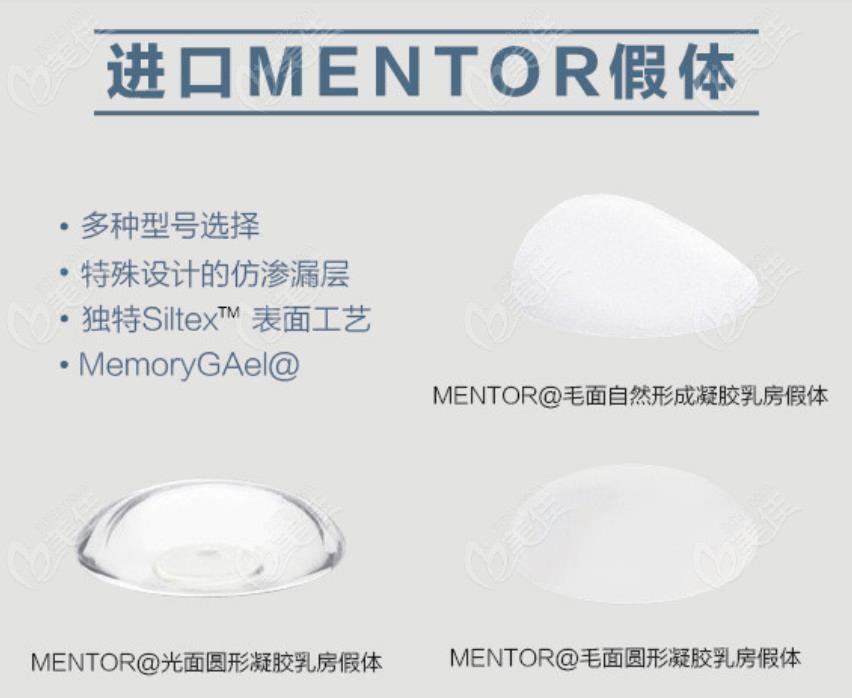 美国曼陀假体形状图解