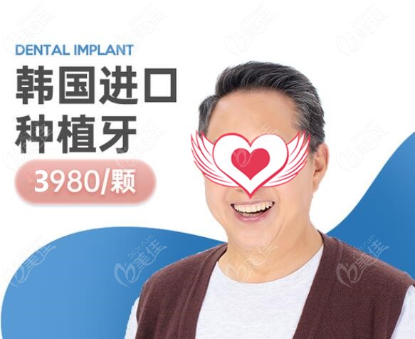 就在暑期,深圳值得美口腔韩国登腾和进口亲水种植牙的价格真的让我想给老爸种牙了活动海报五