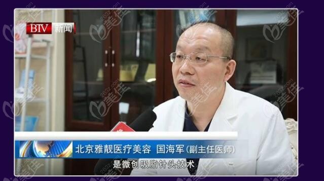 北京国海军医生接受北京电视采访