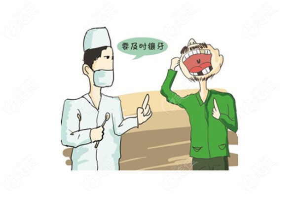 要及时镶牙哦