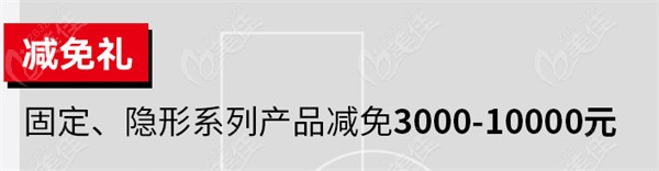 柏德口腔固定矫正、隐形矫正