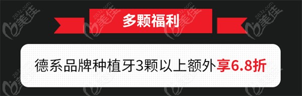 广州柏德德系品牌种植牙多颗