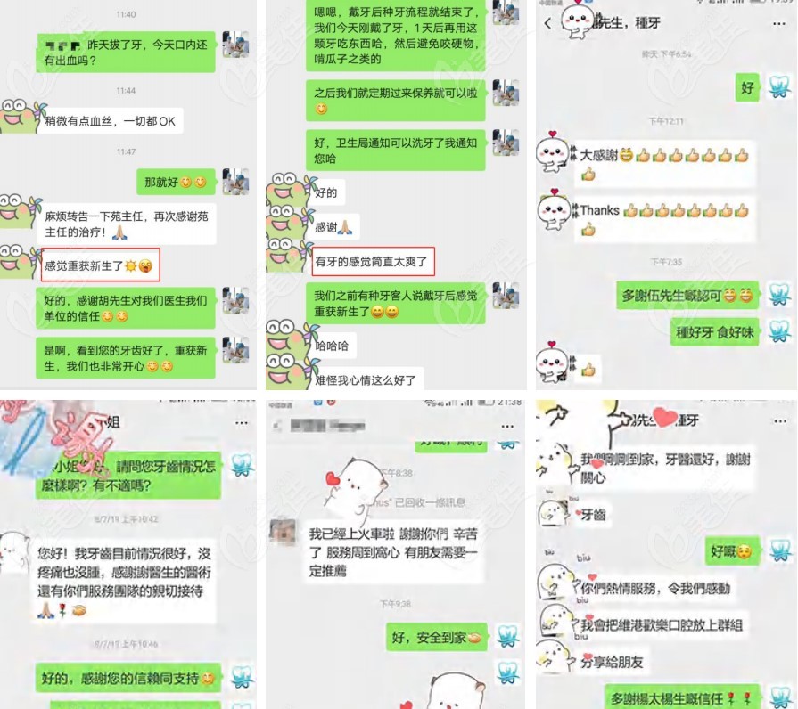部分港澳及外籍顾客对维港口腔的好评截图