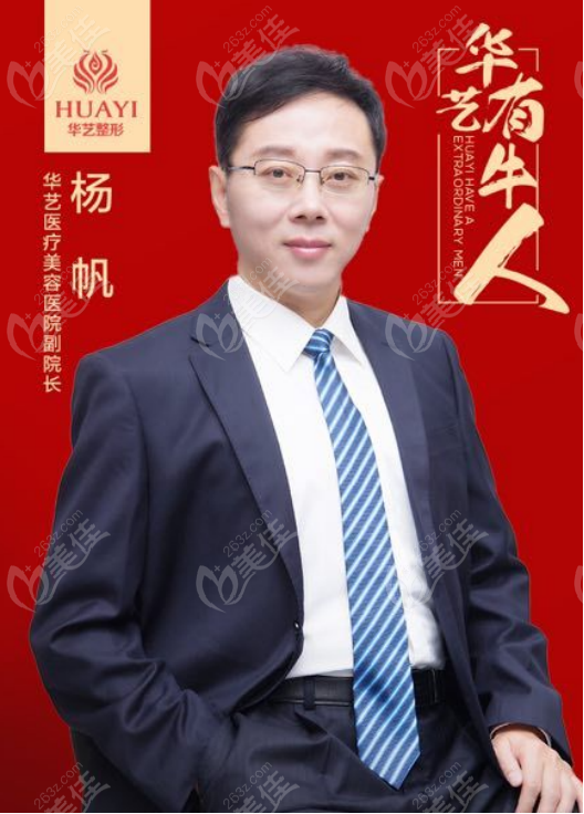 杨帆医生的个人主页图片
