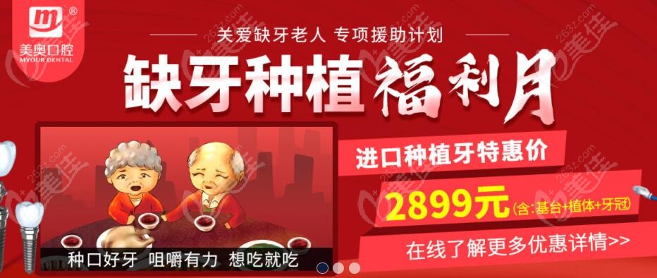 昆明美奥口腔收费 昆明美奥口腔收费