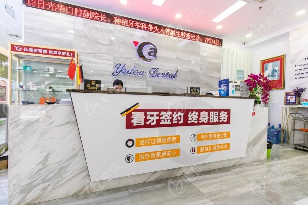 <i data-id='955fc1ee-4ae4-4996-b9c4-f3fa48bd78e5' style='display:none;'></i>口腔前台 <i data-id='955fc1ee-4ae4-4996-b9c4-f3fa48bd78e5' style='display:none;'></i>口腔前台