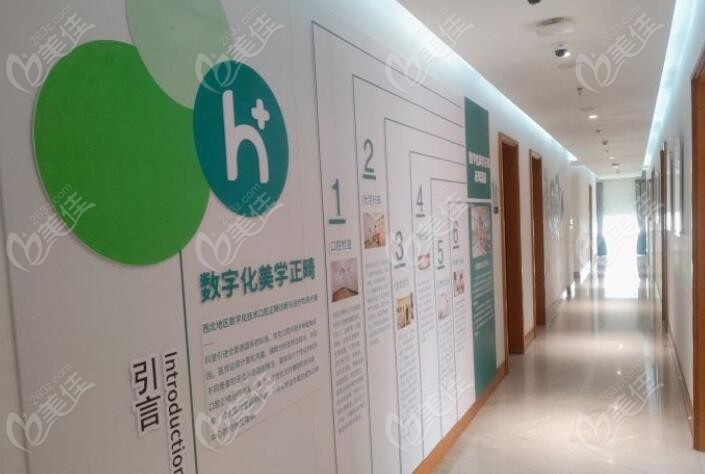 呼和浩特华医口腔环境