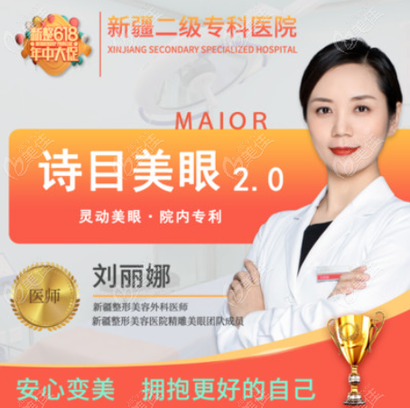 7月新疆整形医院做鼻综合3项价格才7800起，而且口碑和技术都不错