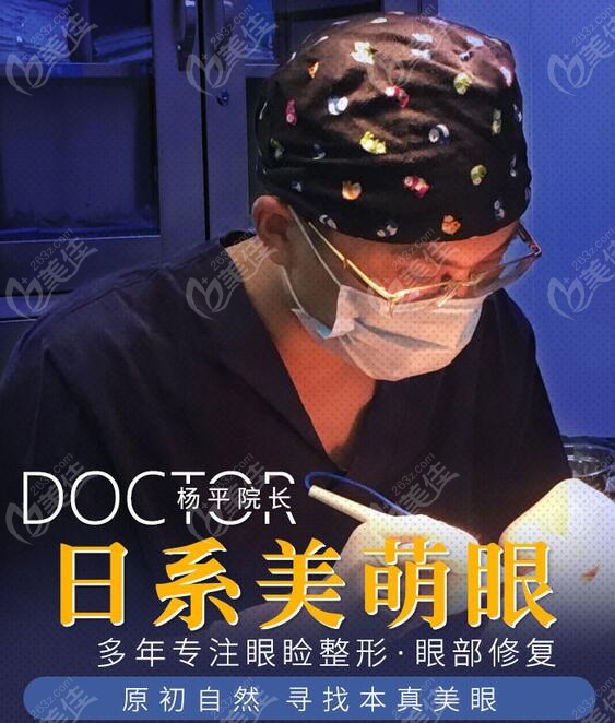 常州施爾美楊平眼綜合醫(yī)生