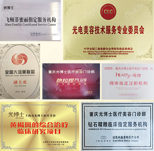 重庆光博士是各类厂商官方认证机构