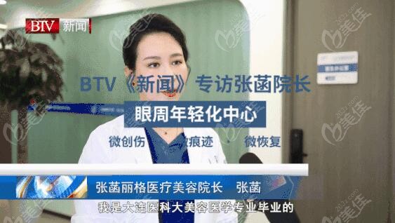 北京张菡医生接受北京BTV新闻专访