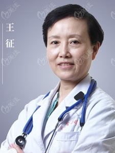 北京张菡丽格医疗王征医生
