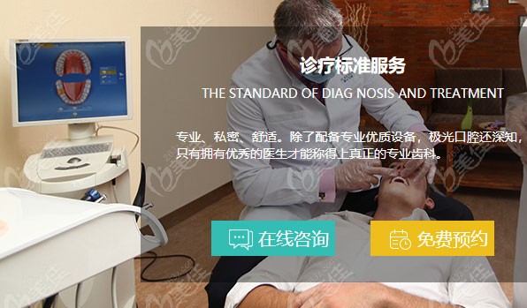 极光口腔的诊疗标准
