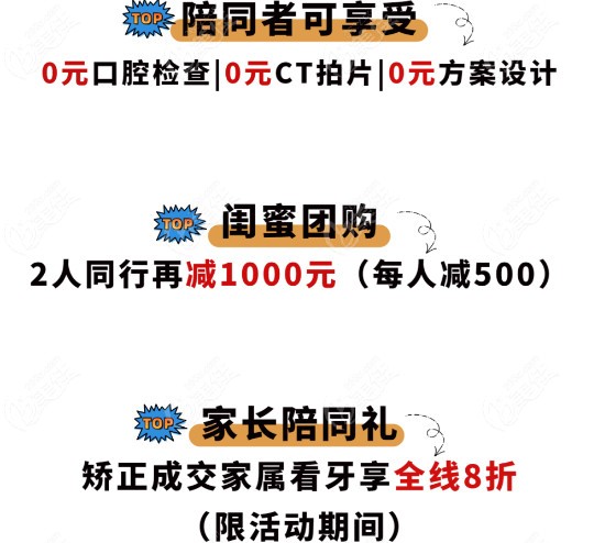 南宁蓝天口腔医院整牙优惠