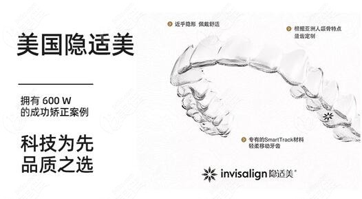 蘇州美奧口腔隱適美矯正