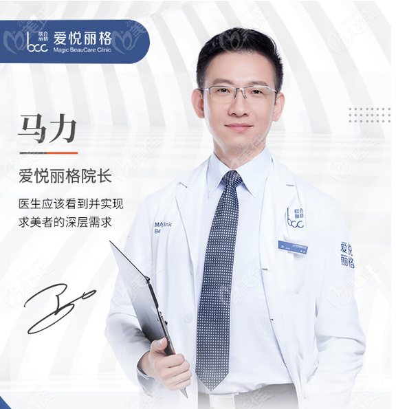 北京双眼皮修复有名的医生马力
