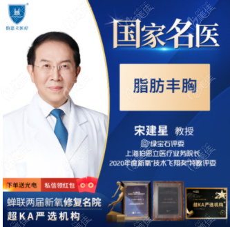 上海伯思立自体脂肪丰胸