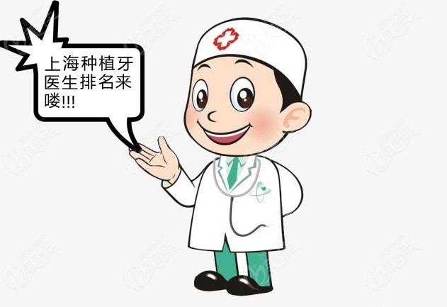 <!--<i data=20240703-sp></i>-->种植牙医生排名