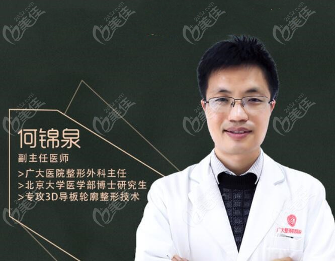 广州广大正颌手术医生推荐何锦泉博士