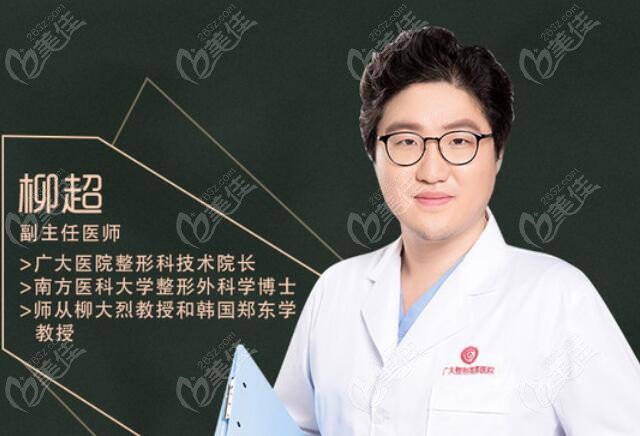 广州正颌手术医生推荐广大柳超院长