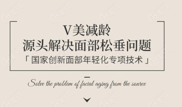 北京加减美黄寅守医生做v6提升面部优势