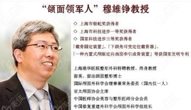 颌面医生<!--<i data=20240703-sp></i>-->的相关简介