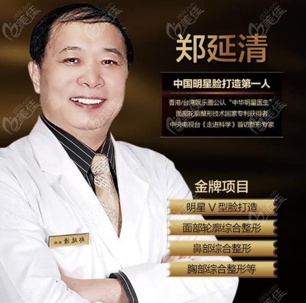 昆明延安杰西艾整形医院<!--<i data=20240703-sp></i>-->医生