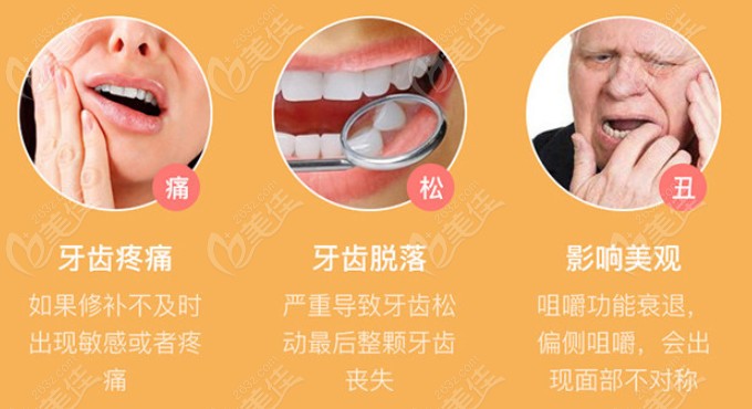 龋齿不及时补牙的危害有很多