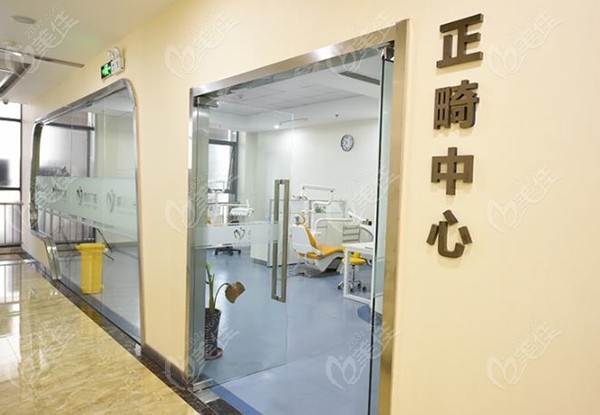 嘉诚口腔医院的正畸