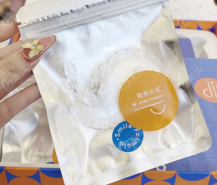 微笑公式矫正的隐形牙套