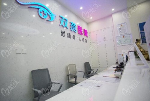 哈尔滨双燕医美整形