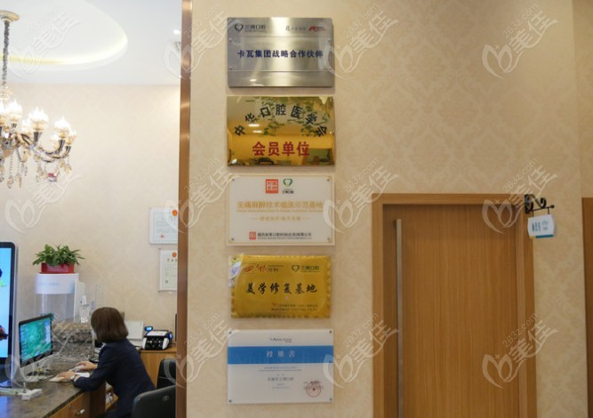 石家莊全博口腔是卡瓦集團合作伙伴