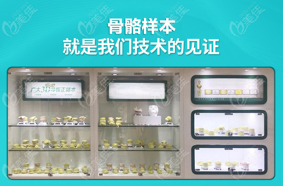 正颌手术技术好的医院排名里有广州广大医院