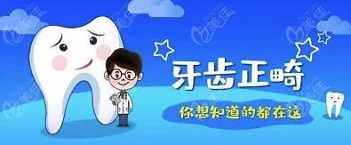 超详细安徽正畸牙科排名攻略