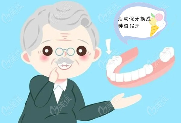 半口无牙老人在杭州上扬口腔做了即刻种植牙