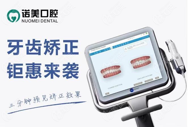 暑期北京朝阳和丰台区私立牙科的全透明隐形牙套价格直降5000元