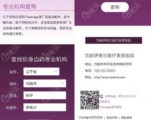 <!--<i data=20240703-sp></i>-->荣获热玛吉授权医院
