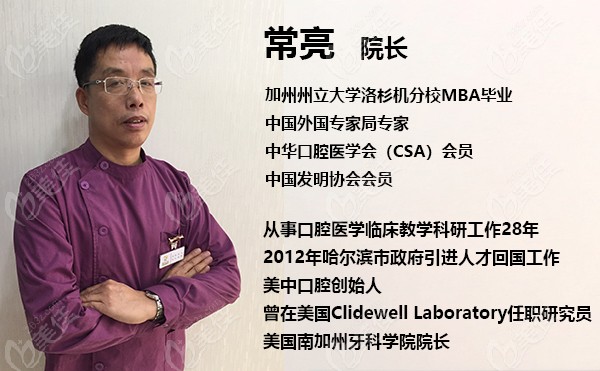 哈爾濱美中口腔堵牙多少錢?牙齒齲齒找常亮醫生做複合樹脂補牙怎麼樣