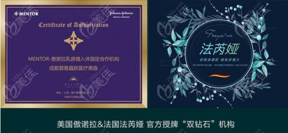 南京艺星是美国傲诺拉&法国法芮娅官方授牌“双钻石”机构