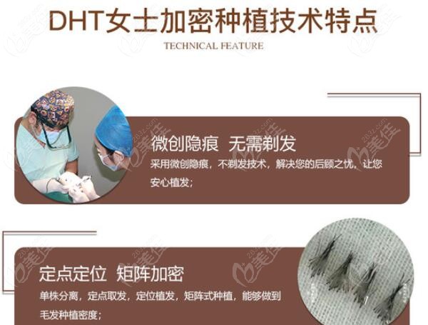 保定植发医院哪家好