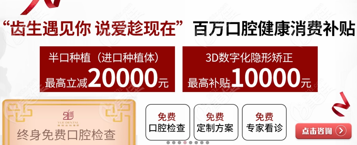 雅悦齿科暑期活动