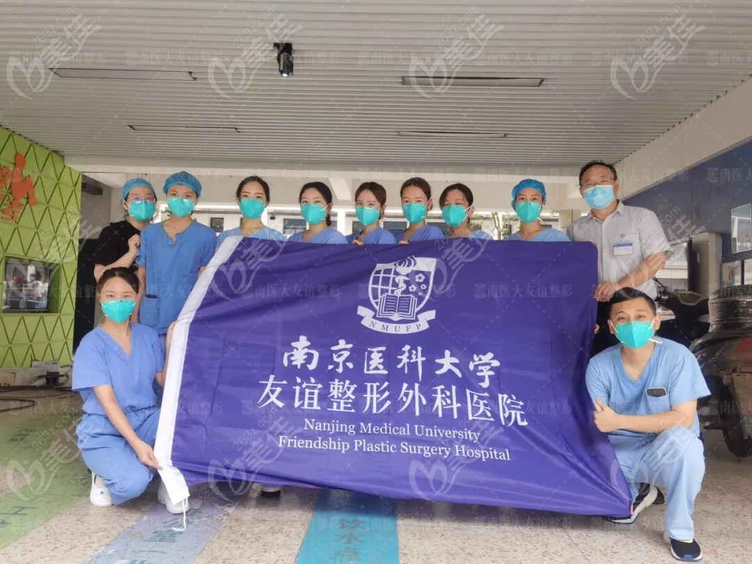 南京医科大学友谊整形核酸采样应急支援队