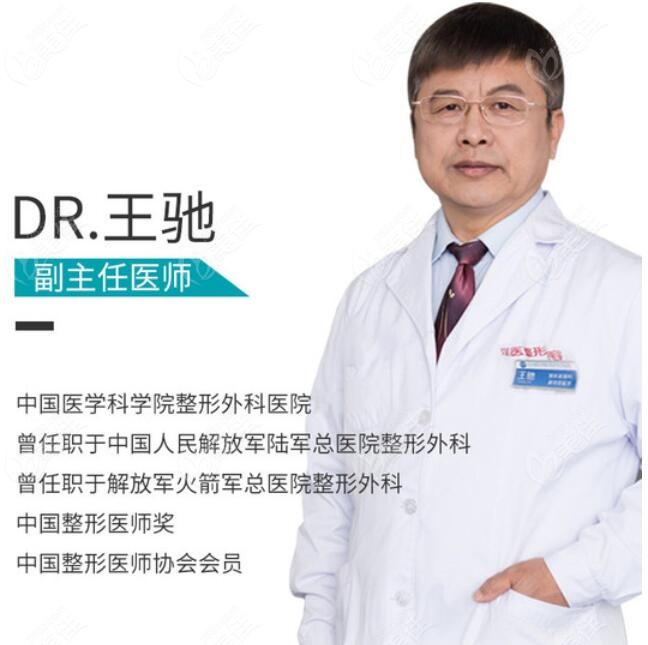 北京煤医小切口面部提升医生推荐王驰