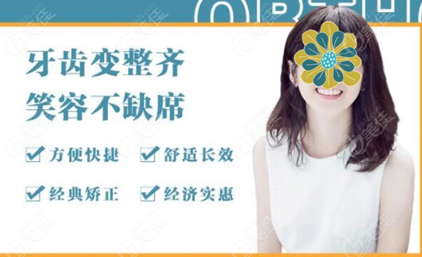 北京京立口腔牙齿矫正怎么样