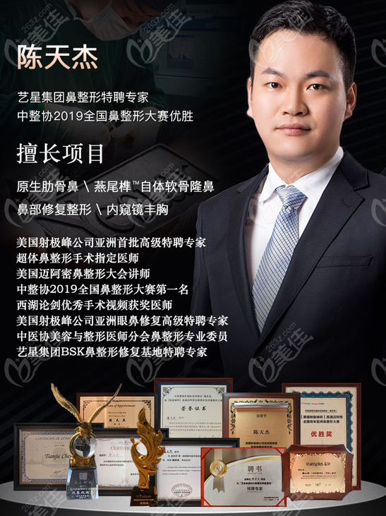 西安艺星缩鼻翼缩鼻头的医生