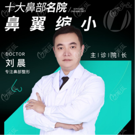 西安壹加壹缩鼻翼缩鼻头医生